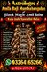Germany kala jadu Amil Baji Online Rohani Amil Baba — Traditional spiritual guidance for personal, family and relationship conce