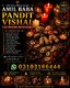 Czechia (Czech Republic) Amil Baba kala jadu in pakistan SPELL CASTER +9231031664444 SPIRITUAL HEALER in Montreal, Ottawa, Jamai