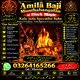 Top No 1Amila baji kala jadu in Qatar USA UAE UK London