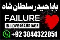 Black Magic Specialist Kala Jadu Expert Pakistan | Amil Baba