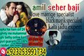 Kalajadu_Amil baba in karachi expert/Amil baba _ONLINE,Kalajadu expert famouse amil baba in bangladesh famouse baba 03253991734