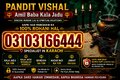 Pandit Vishal offers private online consultations for people seeking guidance about relationships, marriage, family matters, per