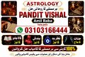 amil Baba kala jadu Astrology Amil baba kala jadu  in Lahore