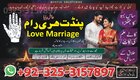 online amil baba in lahore | amil baba in karachi pakistan