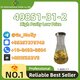 CAS 49851-31-2 | 99% HPLC Purity | Pharmaceutical Intermediate