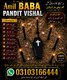 Amil Baba in Qatar Amil Baba kala jadu all problem solutions just contact with Amil baba PANDIT JI Hindu +923103166444  #vashika