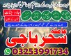 amil baba#kalajadu famouse Asli/astrolgoer_pakistan specialist baba america A1 Amil baba japan asli amil baba kalajadu 032539917