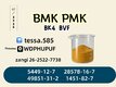 CAS 5449-12-7 BMK Glycidic Acid sodium salt Reliable Logistics Partner 99% High Purity Powder