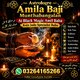 Amil Baba Astrologer – Kala Jadu Removal in London & UK Powerful Taweez & Spiritual Healing by Amil Baba Kala Jadu Amil Baba Ast
