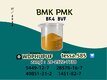 CAS 28578-16-7 PMK Ethyl Glycidate | Premium Quality Powder