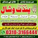 amil baba kala jadu