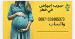 (+971568805370) بيع حبوب الإجهاض قطر - سايتوتك في مسقط Cena	           Zadávajte len čísla bez medzier Popis	   Fotografie	 Vyb