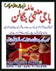 amil baba kala jadu sifli amliyat with step to  Amil Baba Kala Jadu | Love problem solution #Amilbaba #astrologer #lovemarriage