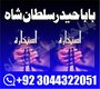 Amil Baba kala jadu all problem solutions just contact with Amil baba PANDIT JI Hindu
