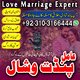 Real amil baba online solution in Pakistan, Rohani amliyat expert amil baba in Pakistan, Authentic love marriage specialist amil