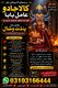 Manpasand Shadi & Kala Jadu Special Amil Baba Real-Amil Baba ONLINE #kalajadu03103166444 Asli Amil Baba Black Magic Removal UK,