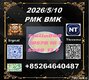 Great price P.M.K 28578-16-7 and B.MK 5449-12-7/49851-31-2