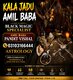 NO#1 Astrologer | Trusted Amil Baba Worldwide  Amil Baba kala jadu all problem solutions just contact with Amil baba PANDIT JI H