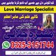 Rohani 09 Amil baba | amil baba in bahria town Islamabad