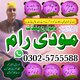 online amil baba number manpasand shadi ka wazifa, amil baba kala ilam black magic