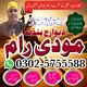 amil baba kala jadu amliyat online pakistan uk amil baba londan usa dubai