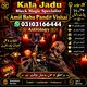 Amil Baba Kala Jadu Moldova | Spiritual Guidance Online Astrology and private spiritual consultation. Amil Baba Kala Jadu Monaco