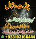 International Astrology & Spiritual Guidance – Amil Baba  Description: Amil Baba offers online astrology and spiritual guidance