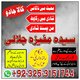 online amil baba in Islamabad | Kala ilam amil abba islamabad | kala jadu amil baba in islamabad Professional Amil baba in Islam