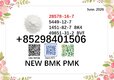 Doorstep delivery new PMK BMK cas 5449-12-7 and 28578-16-7 sodium salt