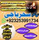 Amil baba#bangladesh famouse #AMIL BABA LAHORE /Kalajjadu famouse baba rawalpindi baba 03253991734