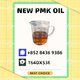 PM.K Oil for Wholesale – CAS 28578-16-7 | Verified Supplier