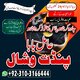 Asli Amilbaba pnadit vishl Blackmagic 03103166444