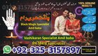 online amil baba in lahore | amil baba in karachi pakistan