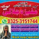 online amil baba in Islamabad | Kala ilam amil abba islamabad | kala jadu amil baba in islamabad Professional Amil baba in Islam