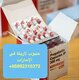 عندي حبوب لاريكا في الإمارات ( 0096892315372 )