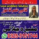 1Amil+Amil baba Ilm e haqeeqi Pro Amil baba in UK.