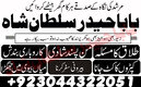 Expert Amil Baba for Black Magic and Istikhara Services