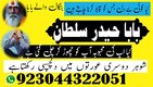 ##Kalajadu Famous Rawalpindi/Expert baba England Frans,Amila Baji Online Pakistan Specialist Amil baba Islamabad Specialist UK