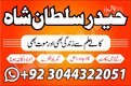 Genuine Black magic Expert in Karachi Powerful Vashikaran Expert for Husband Control Amliyat