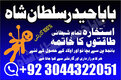 NO1 Famous Pakistani Amil Baba Real Amil baba In Pakistan Najoomi Baba in Pakistan