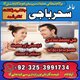 Amil baba#lahore A1 Amil baba #kalajadu multan best Amil baba famouse NO1/Amil baba in uk 03253991734