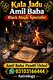 Kala Jadu Specialist Black Magic Problem Specialist Canada | Real Kala Jadu Expert Real Black Magic Specialist London | Kala Jad