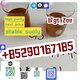 Advanced Chemical (CAS: 1451-82-7)!!!