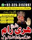 vRanked Amil Baba Pakistan,Powerful Vashikaran Specialist Baba Ka -