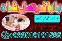 best amil baba in pakistan,bangali kala jadu expert in islamabad,rohani famous amil baba karachi,amil baba in usa, amil baba in