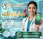 #حبوب_اجهاض  في سلطنة عمان (0096876323402 )#حمل تنزيل _ مسقط -صحار