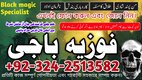 Online Astrologer in Lahore Most Powerful Black Magic solution Contact Whatsapp