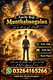 Black Magic & Spiritual Guidance - Amil Baba Kala Jadu