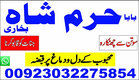no#1 arthorized black magic | kala jadu, manpasand shadi in lahore, karachi, rawalpindi, islamabad, usa, uae & pakistan | amil b